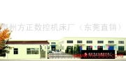 技術驅動，服務升級 江蘇泰州方正數控機床廠東莞直銷及信息技術咨詢服務解析